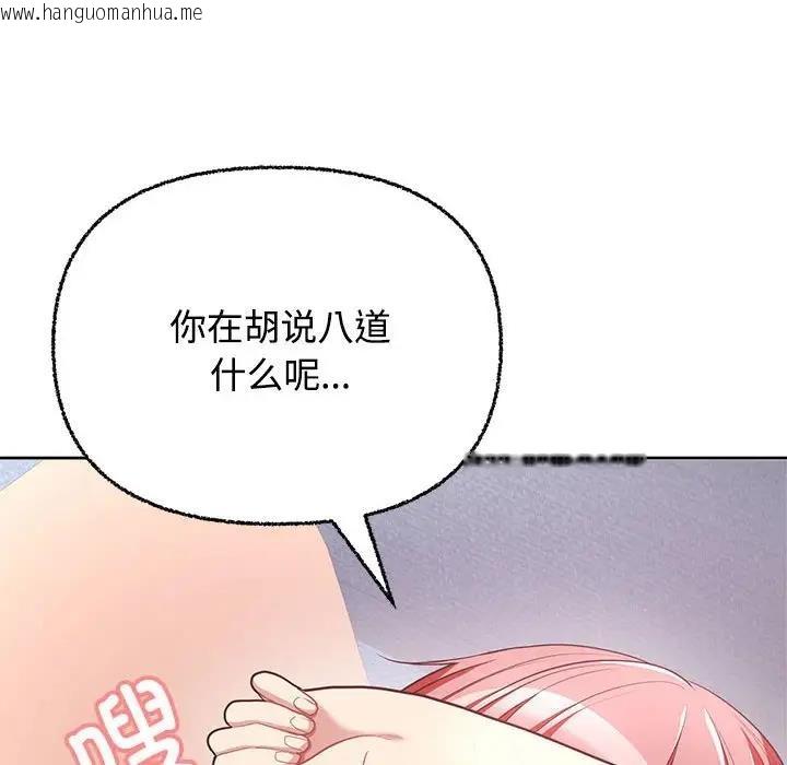 韩国漫画这公司归我了韩漫_这公司归我了-第5话在线免费阅读-韩国漫画-第56张图片