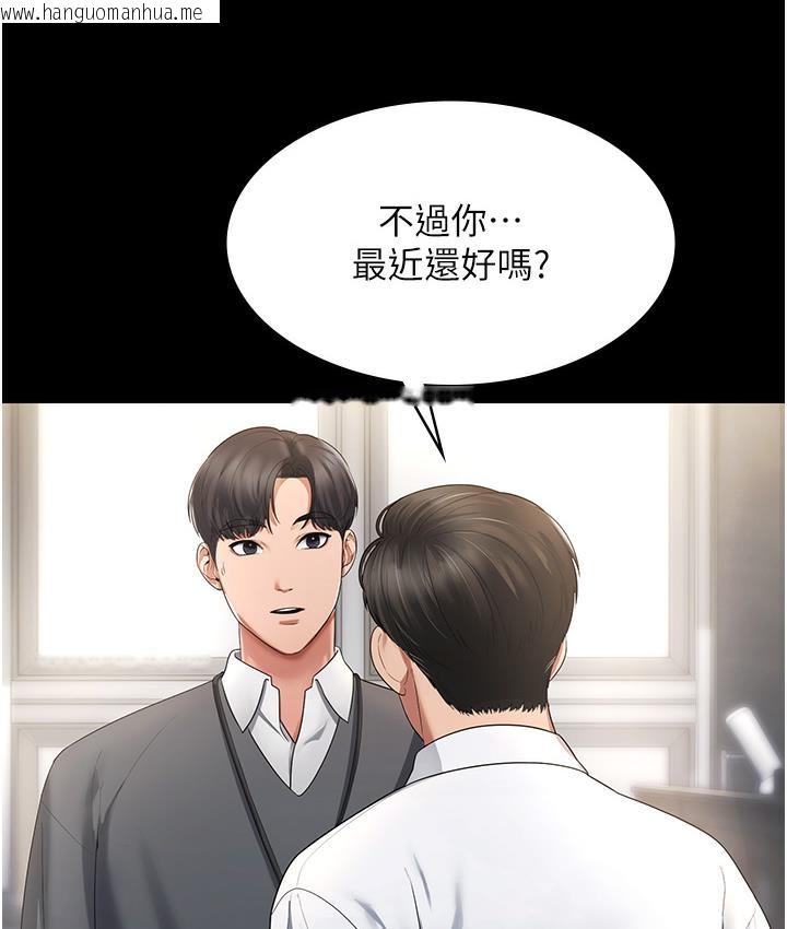 韩国漫画老板娘的诱惑韩漫_老板娘的诱惑-第1话-打破平静的危险密令在线免费阅读-韩国漫画-第124张图片