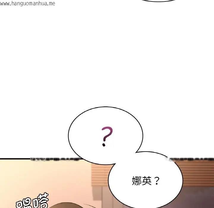 韩国漫画年轻代表/不该爱上妳韩漫_年轻代表/不该爱上妳-第20话在线免费阅读-韩国漫画-第103张图片