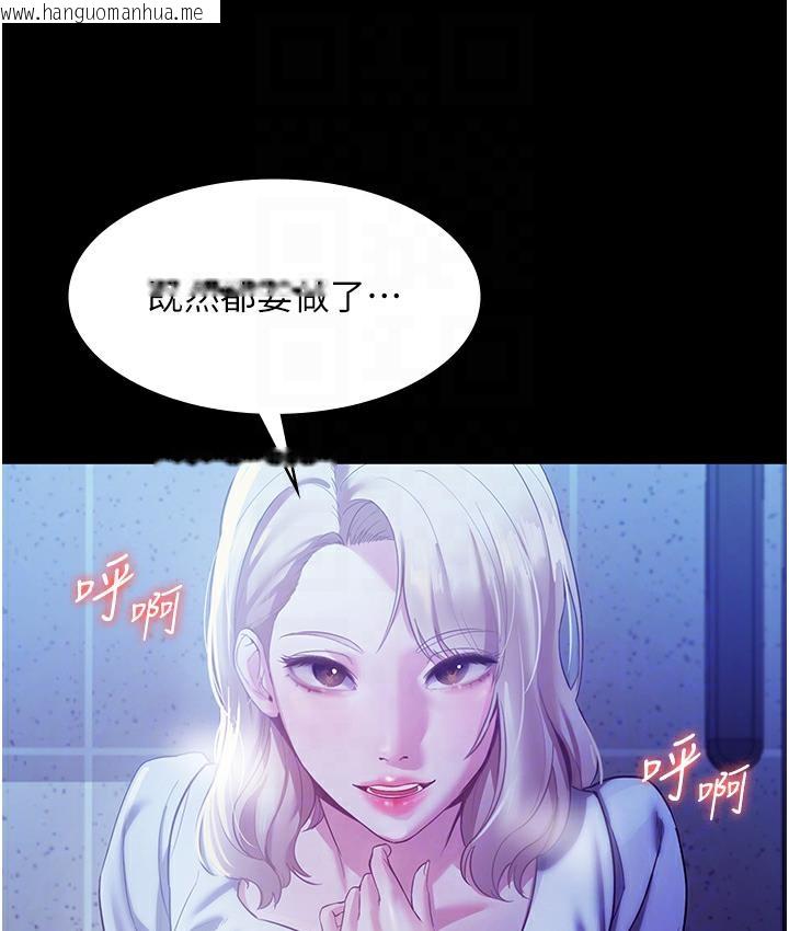 韩国漫画老板娘的诱惑韩漫_老板娘的诱惑-第3话-这婊子还真是深藏不露…!在线免费阅读-韩国漫画-第44张图片