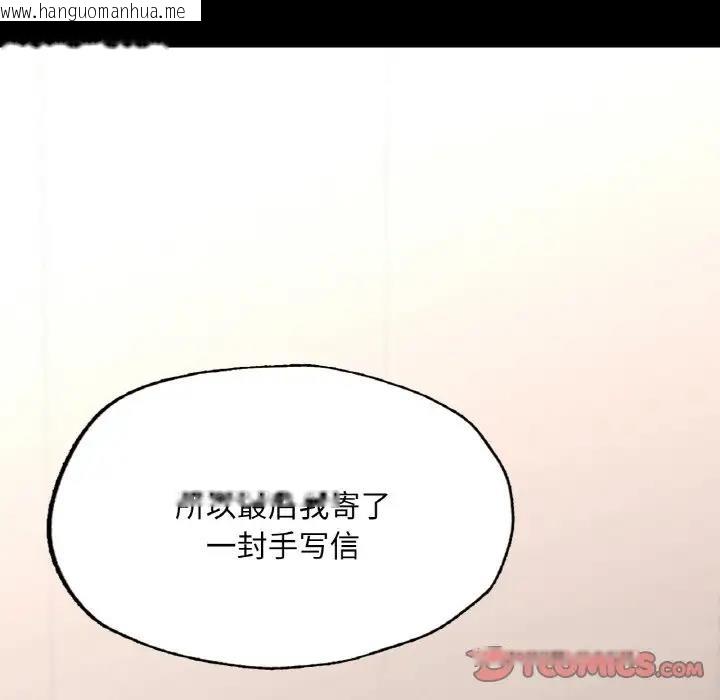 韩国漫画在学校达咩！/学校母汤黑白来！韩漫_在学校达咩！/学校母汤黑白来！-第18话在线免费阅读-韩国漫画-第93张图片