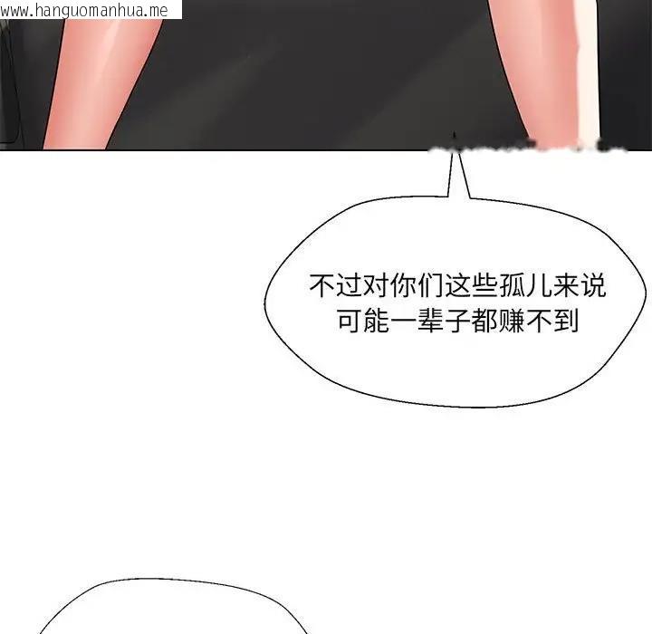 韩国漫画嫁入豪门的老师韩漫_嫁入豪门的老师-第12话在线免费阅读-韩国漫画-第124张图片