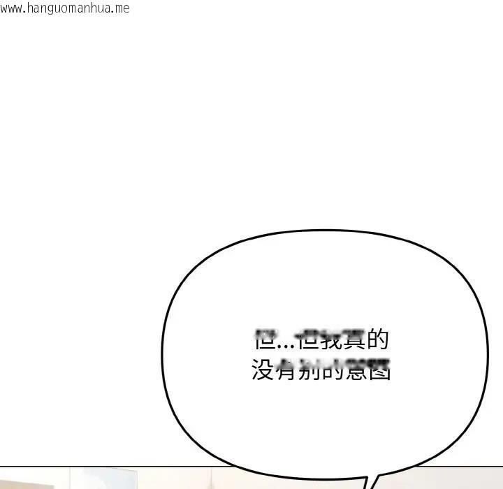 韩国漫画大学生活就从社团开始韩漫_大学生活就从社团开始-第91话在线免费阅读-韩国漫画-第70张图片