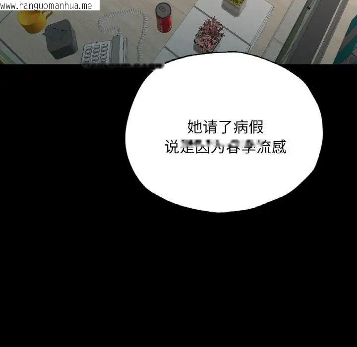 韩国漫画在学校达咩！/学校母汤黑白来！韩漫_在学校达咩！/学校母汤黑白来！-第18话在线免费阅读-韩国漫画-第161张图片