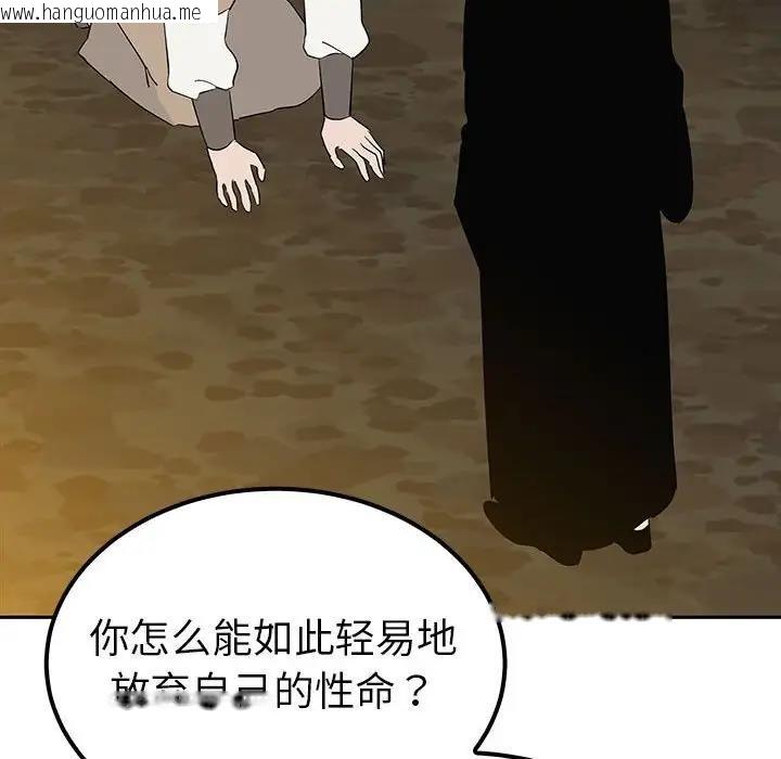 韩国漫画毒酒韩漫_毒酒-第19话在线免费阅读-韩国漫画-第23张图片