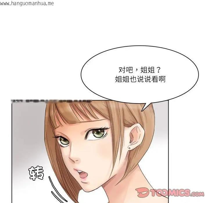 韩国漫画爱上属于别人的妳韩漫_爱上属于别人的妳-第40话在线免费阅读-韩国漫画-第26张图片