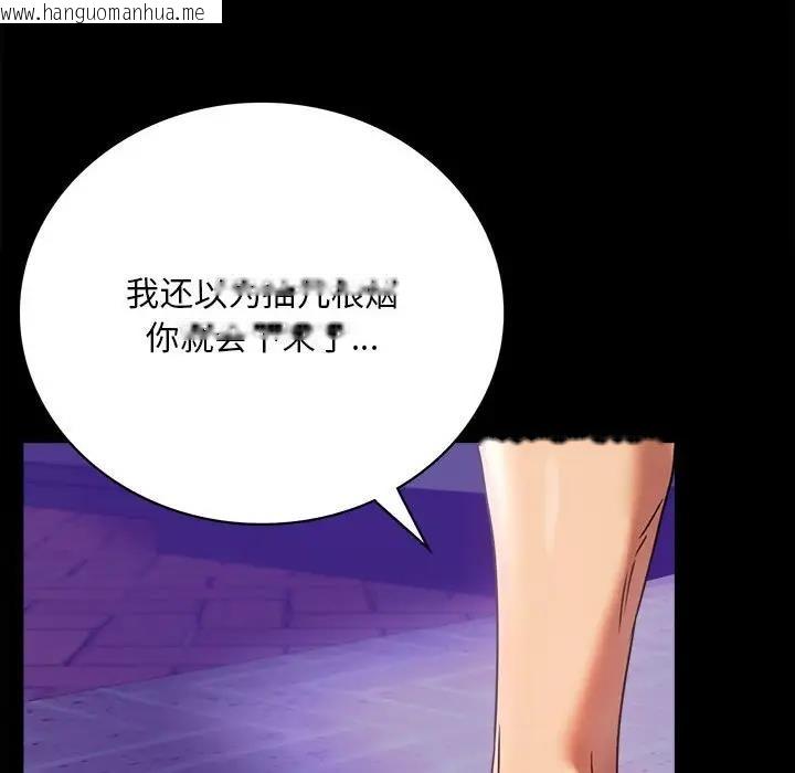 韩国漫画完美妻子的背叛/背叛的开始韩漫_完美妻子的背叛/背叛的开始-第27话在线免费阅读-韩国漫画-第198张图片