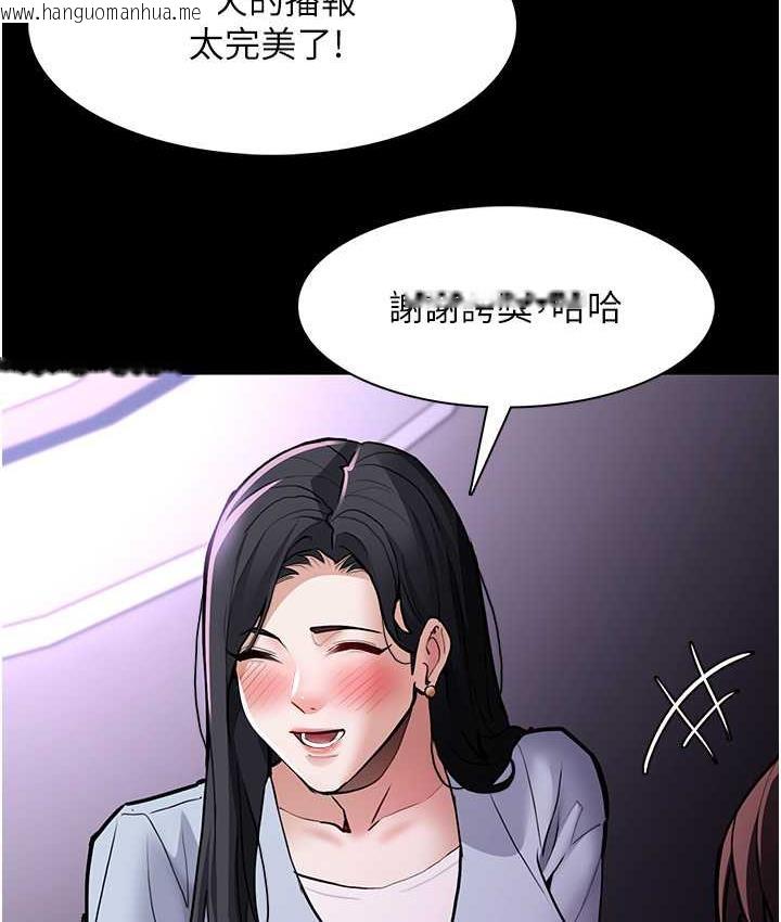 韩国漫画痴汉成瘾韩漫_痴汉成瘾-第83话-巨乳妹的鲜鲍滋味在线免费阅读-韩国漫画-第114张图片