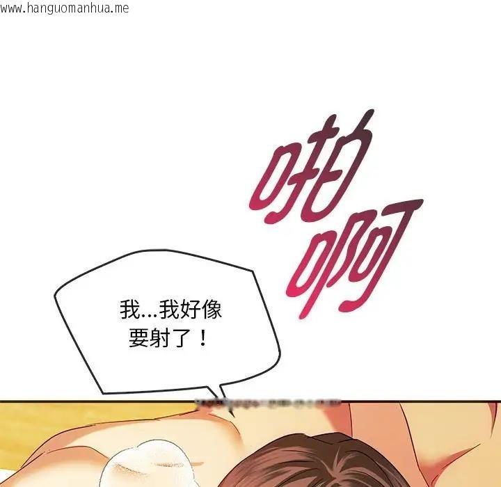 韩国漫画无法克制的爱/难以克制的欲望韩漫_无法克制的爱/难以克制的欲望-第24话在线免费阅读-韩国漫画-第122张图片