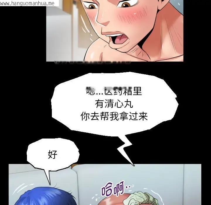 韩国漫画私密的牵绊韩漫_私密的牵绊-第8话在线免费阅读-韩国漫画-第36张图片