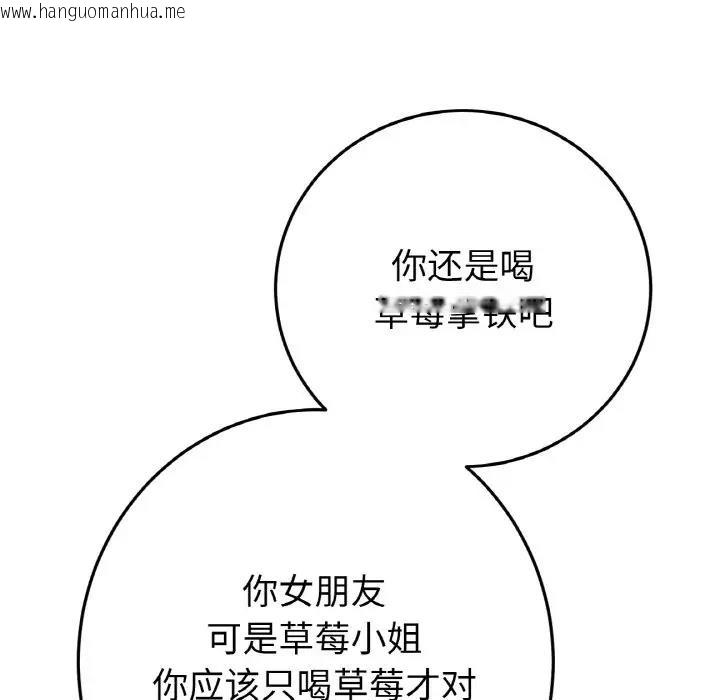 韩国漫画与初恋的危险重逢/当初恋变成继母韩漫_与初恋的危险重逢/当初恋变成继母-第55话在线免费阅读-韩国漫画-第120张图片