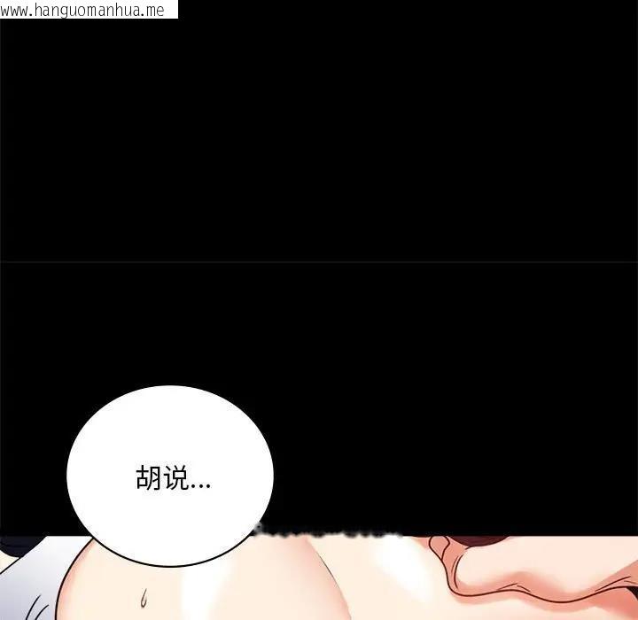 韩国漫画完美妻子的背叛/背叛的开始韩漫_完美妻子的背叛/背叛的开始-第27话在线免费阅读-韩国漫画-第101张图片