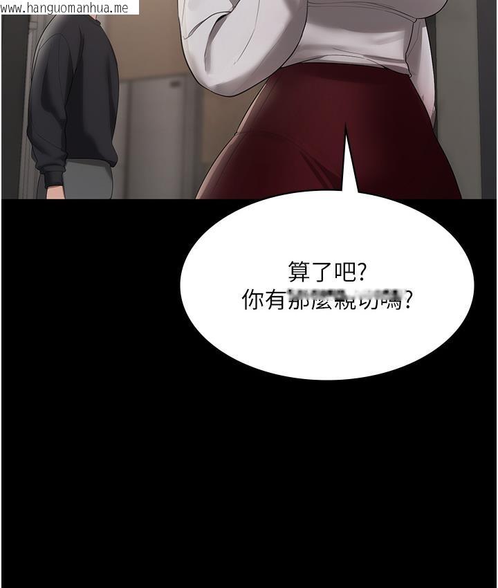 韩国漫画老板娘的诱惑韩漫_老板娘的诱惑-第2话-女同事的大胆诱惑在线免费阅读-韩国漫画-第96张图片