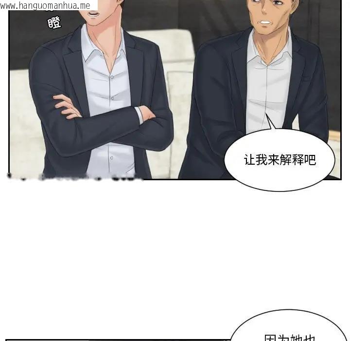 韩国漫画疑难杂症解决师/排忧大师韩漫_疑难杂症解决师/排忧大师-第39话在线免费阅读-韩国漫画-第73张图片