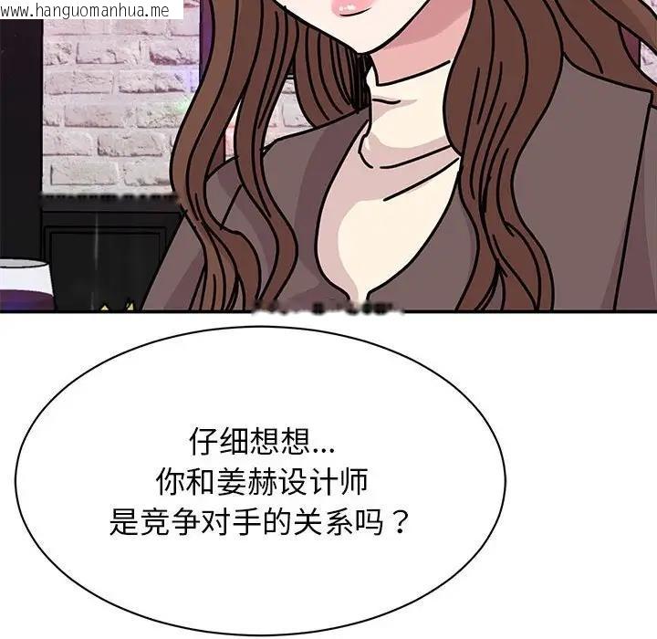 韩国漫画我的完美谬思韩漫_我的完美谬思-第32话在线免费阅读-韩国漫画-第47张图片