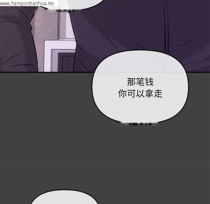 韩国漫画协议关系韩漫_协议关系-第2话在线免费阅读-韩国漫画-第94张图片