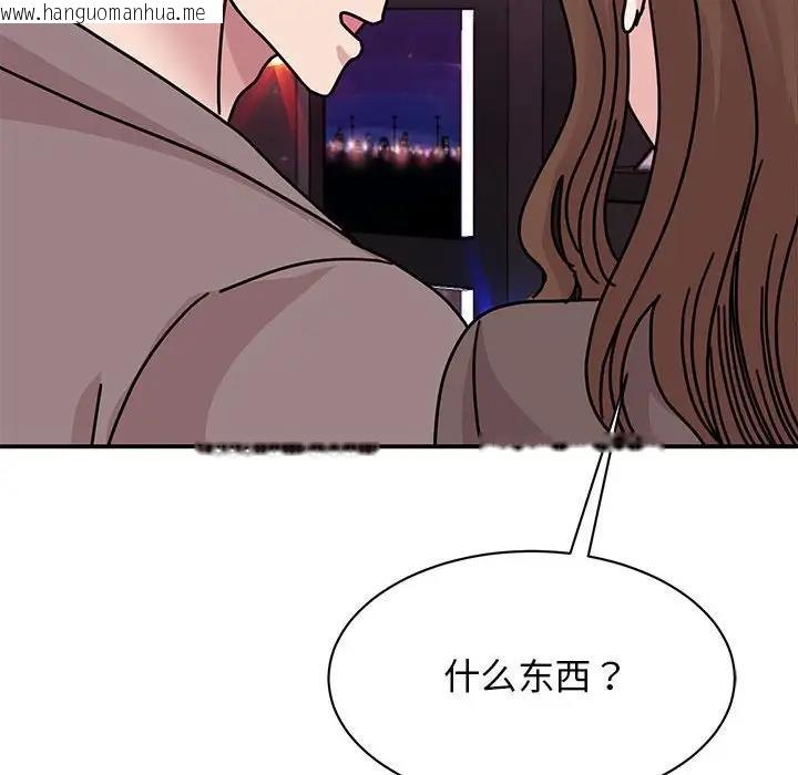 韩国漫画我的完美谬思韩漫_我的完美谬思-第32话在线免费阅读-韩国漫画-第44张图片