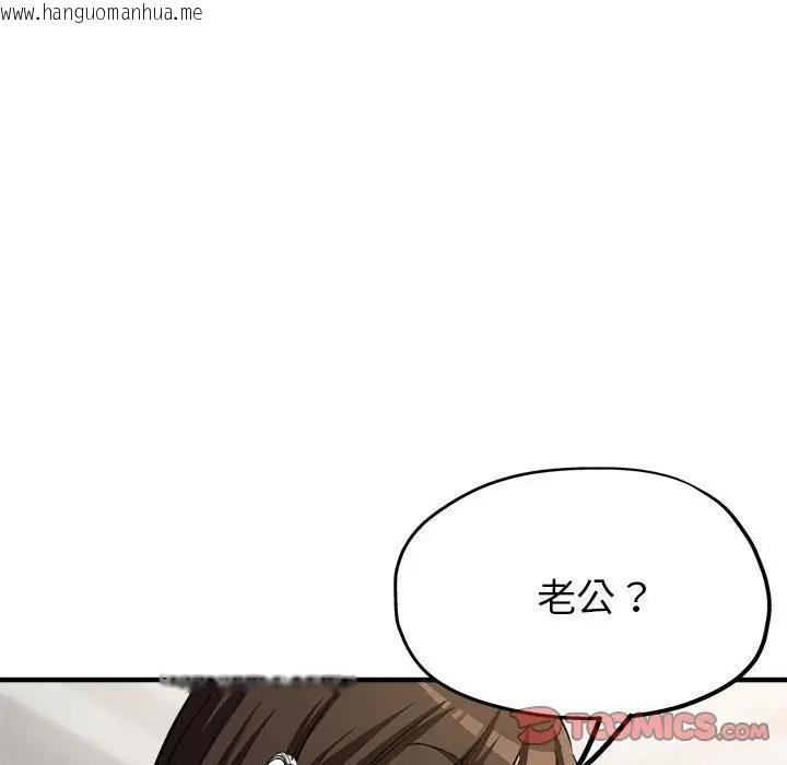 韩国漫画亲家的女人们韩漫_亲家的女人们-第7话在线免费阅读-韩国漫画-第44张图片