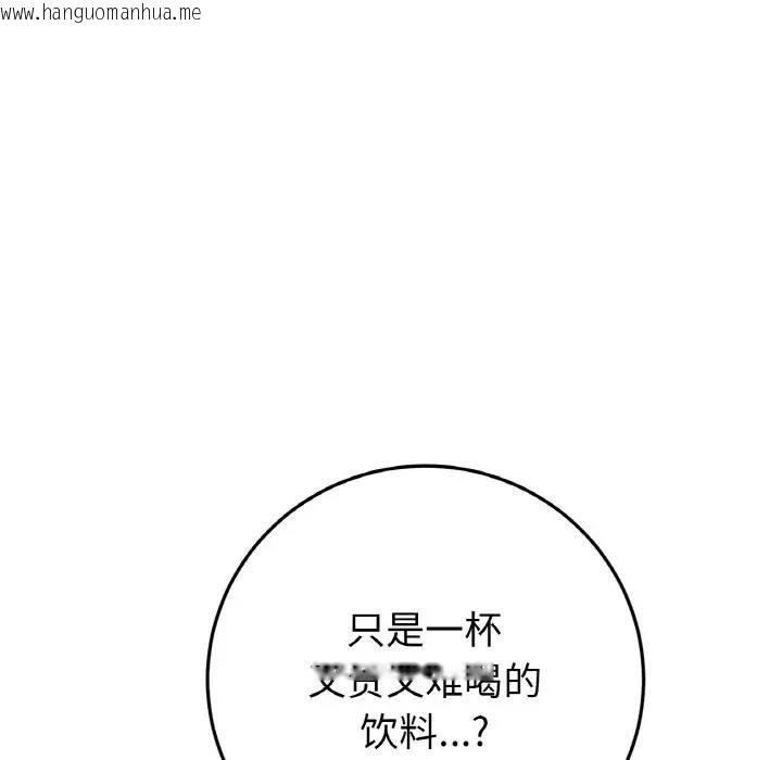 韩国漫画与初恋的危险重逢/当初恋变成继母韩漫_与初恋的危险重逢/当初恋变成继母-第55话在线免费阅读-韩国漫画-第139张图片