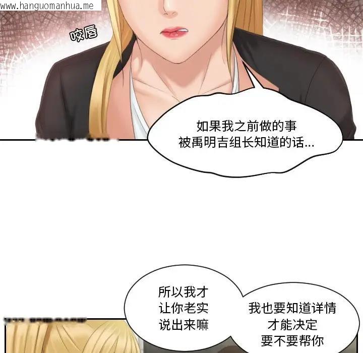 韩国漫画疑难杂症解决师/排忧大师韩漫_疑难杂症解决师/排忧大师-第39话在线免费阅读-韩国漫画-第56张图片