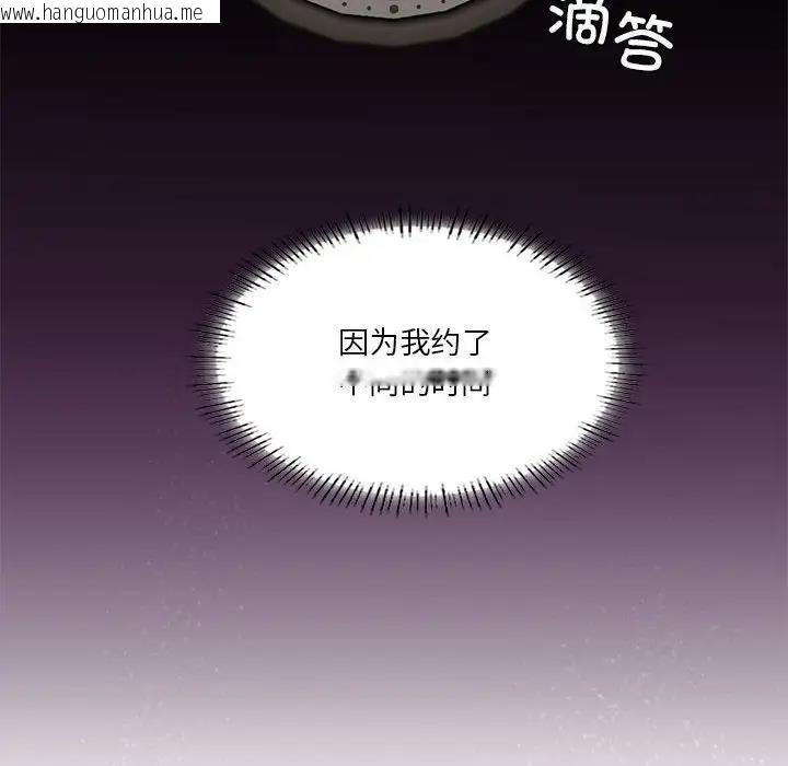 韩国漫画我靠升级逆袭成为大师韩漫_我靠升级逆袭成为大师-第8话在线免费阅读-韩国漫画-第77张图片