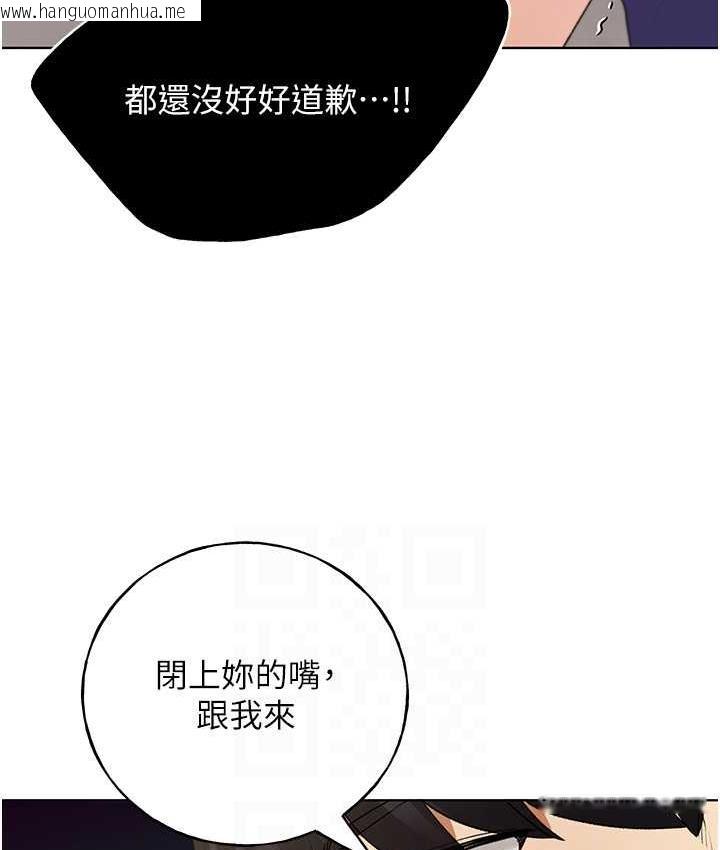 韩国漫画野蛮插画家韩漫_野蛮插画家-第44话-免费小穴使用券在线免费阅读-韩国漫画-第79张图片