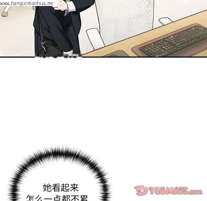 韩国漫画下班后的例行恋爱韩漫_下班后的例行恋爱-第9话在线免费阅读-韩国漫画-第9张图片