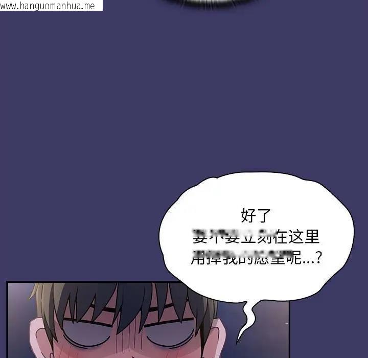 韩国漫画陌生的未婚妻/不请自来的未婚妻韩漫_陌生的未婚妻/不请自来的未婚妻-第78话在线免费阅读-韩国漫画-第159张图片