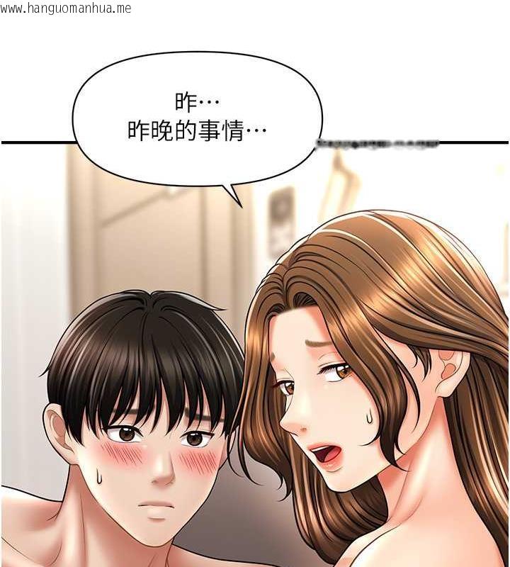 韩国漫画催眠撩法韩漫_催眠撩法-第21话-上班前来杯温牛奶~在线免费阅读-韩国漫画-第30张图片