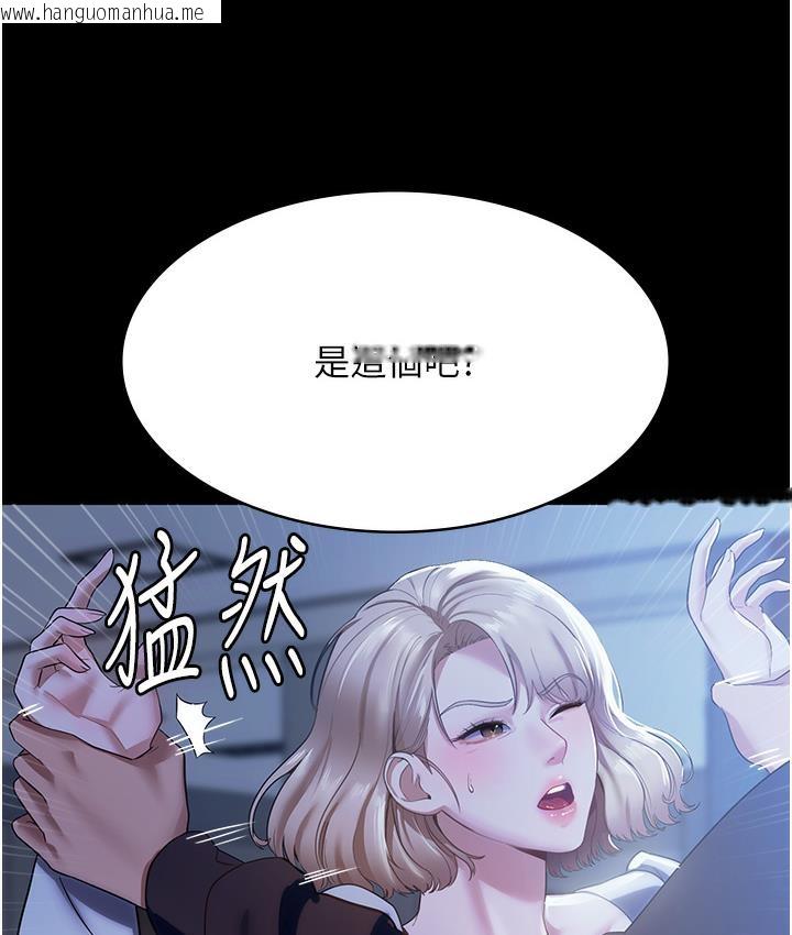 韩国漫画老板娘的诱惑韩漫_老板娘的诱惑-第2话-女同事的大胆诱惑在线免费阅读-韩国漫画-第154张图片