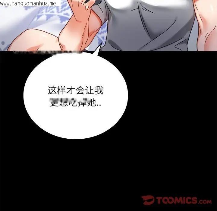 韩国漫画完美妻子的背叛/背叛的开始韩漫_完美妻子的背叛/背叛的开始-第27话在线免费阅读-韩国漫画-第28张图片