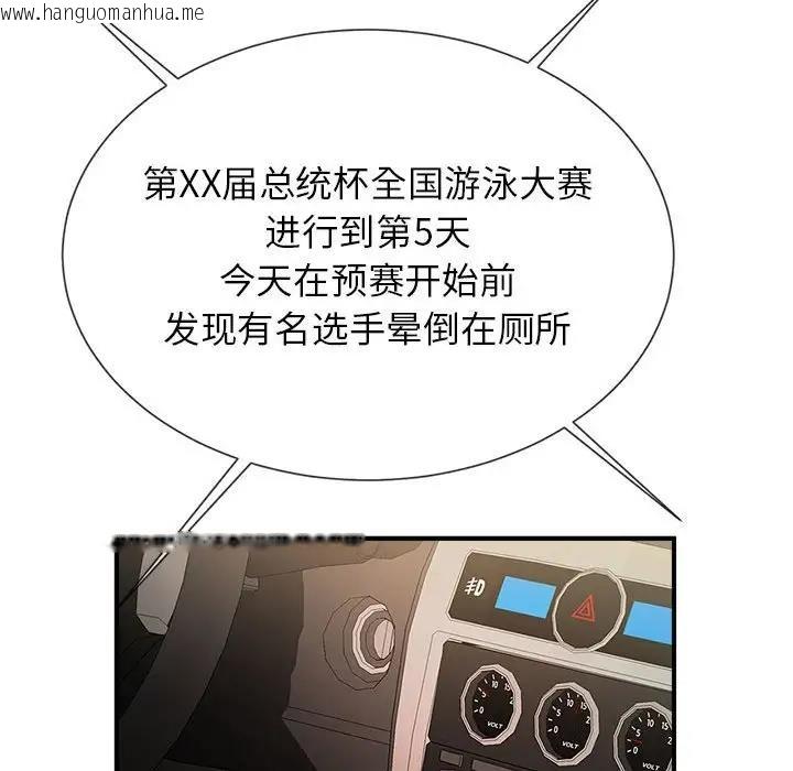 韩国漫画菜鸟教练的逆袭/逆袭之路韩漫_菜鸟教练的逆袭/逆袭之路-第25话在线免费阅读-韩国漫画-第139张图片