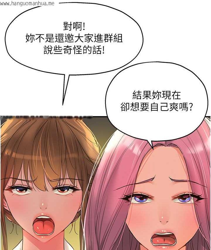 韩国漫画洞洞杂货店韩漫_洞洞杂货店-第91话-排队抢巨棒的女人们在线免费阅读-韩国漫画-第42张图片