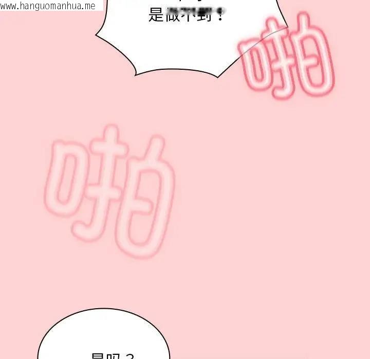 韩国漫画陌生的未婚妻/不请自来的未婚妻韩漫_陌生的未婚妻/不请自来的未婚妻-第78话在线免费阅读-韩国漫画-第115张图片