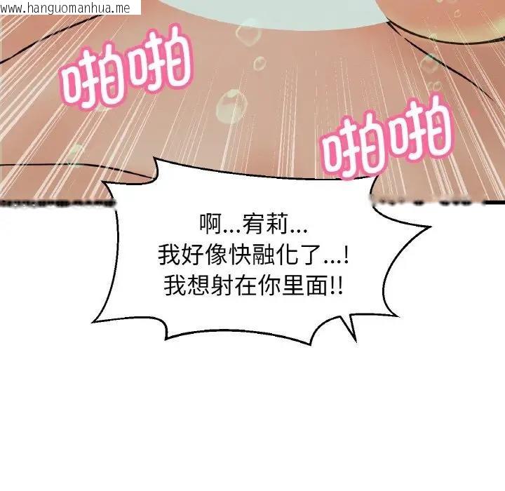 韩国漫画让人火大的她/我的女王韩漫_让人火大的她/我的女王-第25话在线免费阅读-韩国漫画-第154张图片