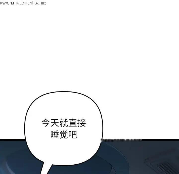 韩国漫画与初恋的危险重逢/当初恋变成继母韩漫_与初恋的危险重逢/当初恋变成继母-第55话在线免费阅读-韩国漫画-第174张图片