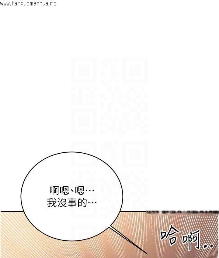 韩国漫画性运刮刮乐韩漫_性运刮刮乐-第12话-一身多用的工读妹在线免费阅读-韩国漫画-第44张图片