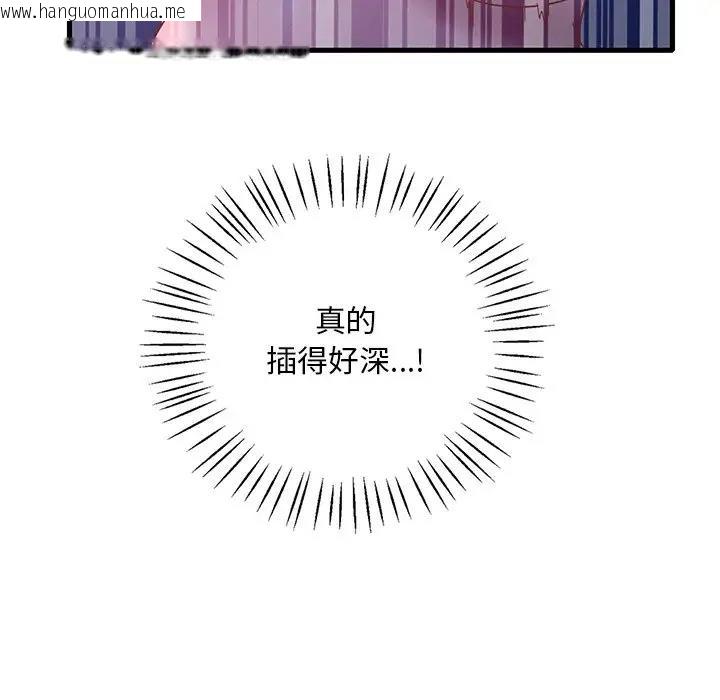 韩国漫画想要拥有她/渴望占有她韩漫_想要拥有她/渴望占有她-第17话在线免费阅读-韩国漫画-第83张图片