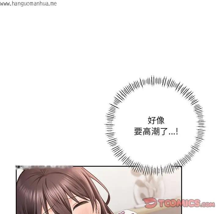 韩国漫画不当朋友当恋人韩漫_不当朋友当恋人-第37话在线免费阅读-韩国漫画-第51张图片