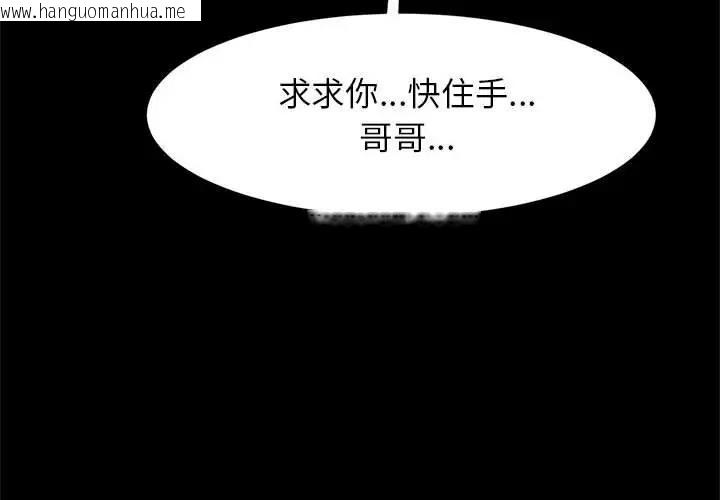 韩国漫画菜鸟教练的逆袭/逆袭之路韩漫_菜鸟教练的逆袭/逆袭之路-第25话在线免费阅读-韩国漫画-第4张图片