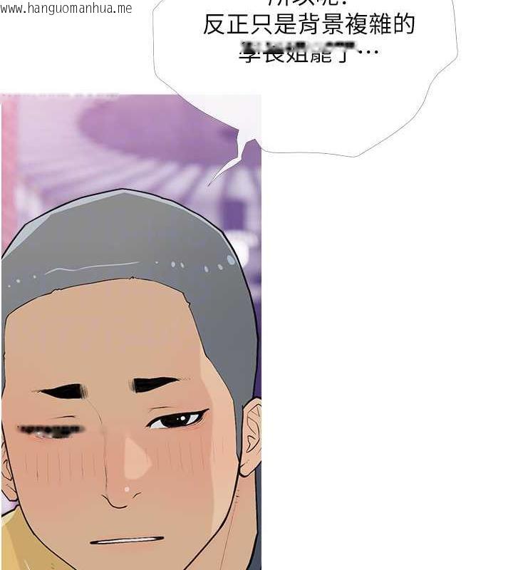 韩国漫画糖果爸爸的抢婚大作战韩漫_糖果爸爸的抢婚大作战-第14话-用肉棒教训钱鬼系花在线免费阅读-韩国漫画-第71张图片