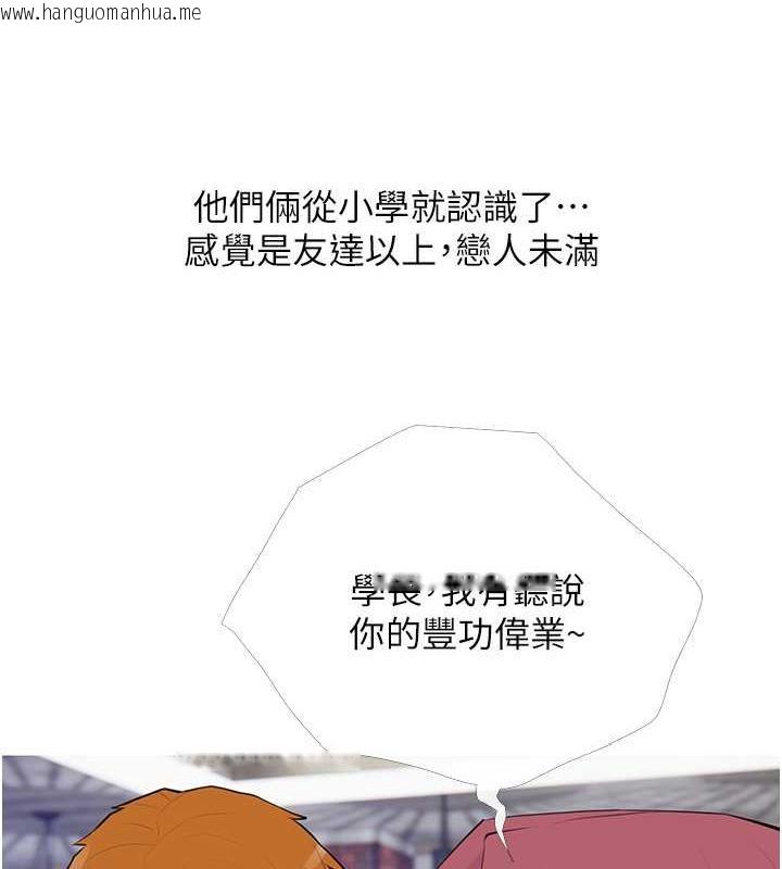 韩国漫画糖果爸爸的抢婚大作战韩漫_糖果爸爸的抢婚大作战-第14话-用肉棒教训钱鬼系花在线免费阅读-韩国漫画-第10张图片