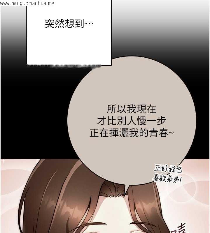 韩国漫画练爱选择题韩漫_练爱选择题-第31话-激情连拍羞耻照在线免费阅读-韩国漫画-第53张图片