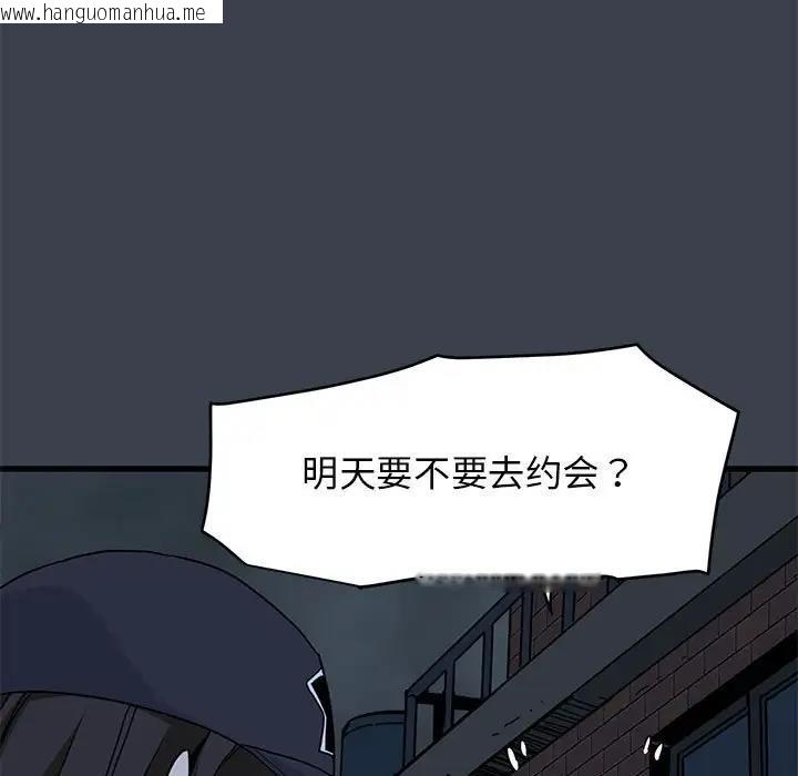 韩国漫画发小碰不得/强制催眠韩漫_发小碰不得/强制催眠-第21话在线免费阅读-韩国漫画-第195张图片