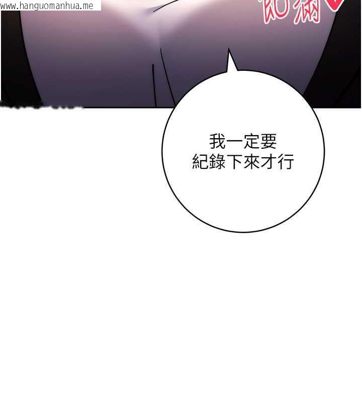 韩国漫画练爱选择题韩漫_练爱选择题-第31话-激情连拍羞耻照在线免费阅读-韩国漫画-第135张图片