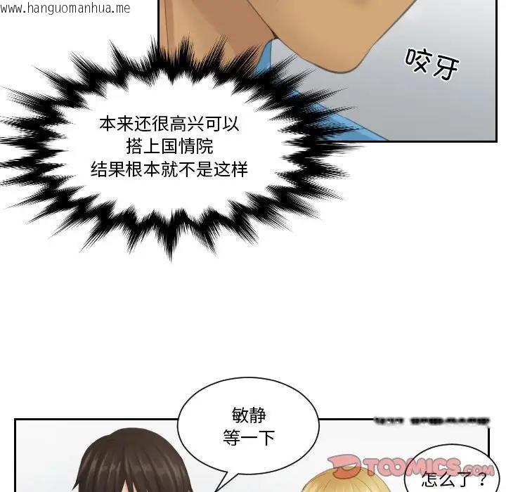 韩国漫画疑难杂症解决师/排忧大师韩漫_疑难杂症解决师/排忧大师-第39话在线免费阅读-韩国漫画-第38张图片