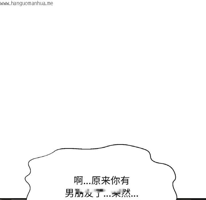 韩国漫画让人火大的她/我的女王韩漫_让人火大的她/我的女王-第25话在线免费阅读-韩国漫画-第69张图片