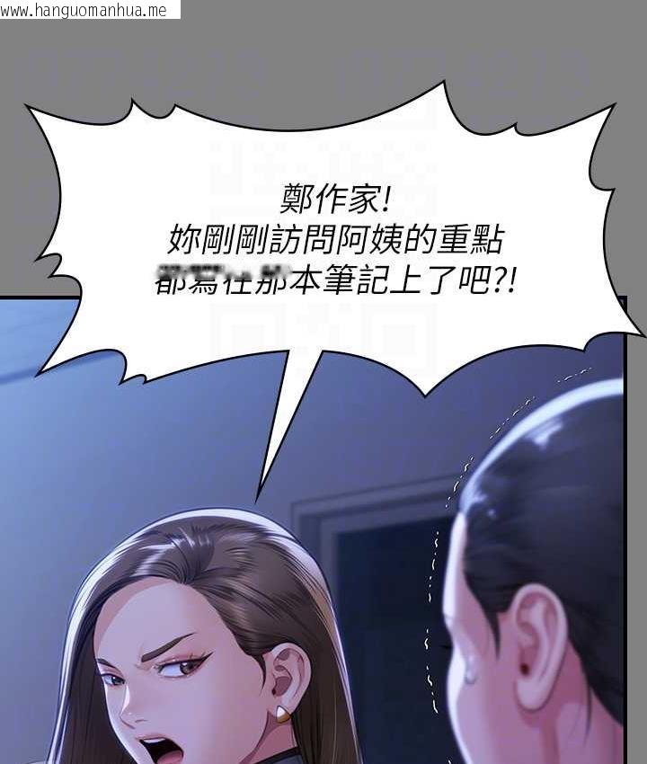 韩国漫画傀儡韩漫_傀儡-第326话-我会把你从地狱里救出来!在线免费阅读-韩国漫画-第55张图片