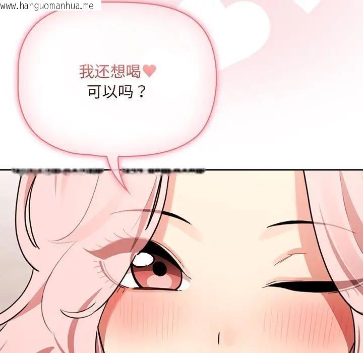 韩国漫画疫情期间的家教生活韩漫_疫情期间的家教生活-第119话在线免费阅读-韩国漫画-第23张图片