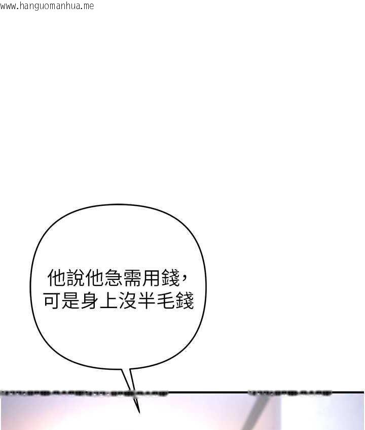 韩国漫画贪婪游戏韩漫_贪婪游戏-第29话-妳最好别轻举妄动在线免费阅读-韩国漫画-第56张图片